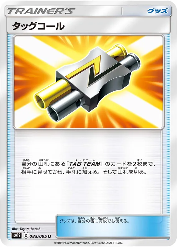 Alter Genesis 83 card front (Tag Call)