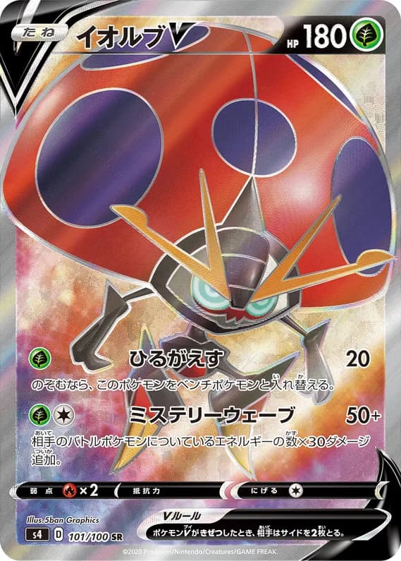 Amazing Volt Tackle 101 card front (Orbeetle)