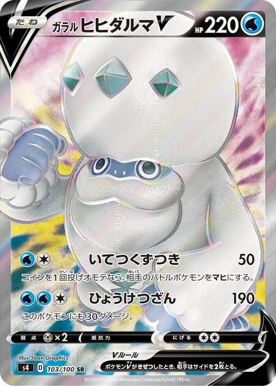 Amazing Volt Tackle 103 card front (Galarian Darmanitan)
