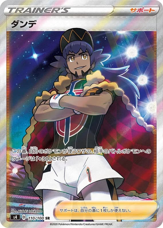 Amazing Volt Tackle 110 card front (Leon)