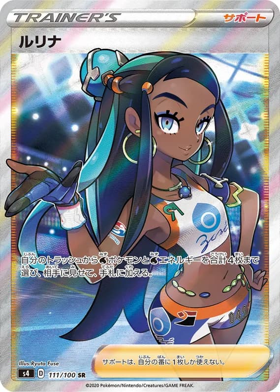 Amazing Volt Tackle 111 card front (Nessa)