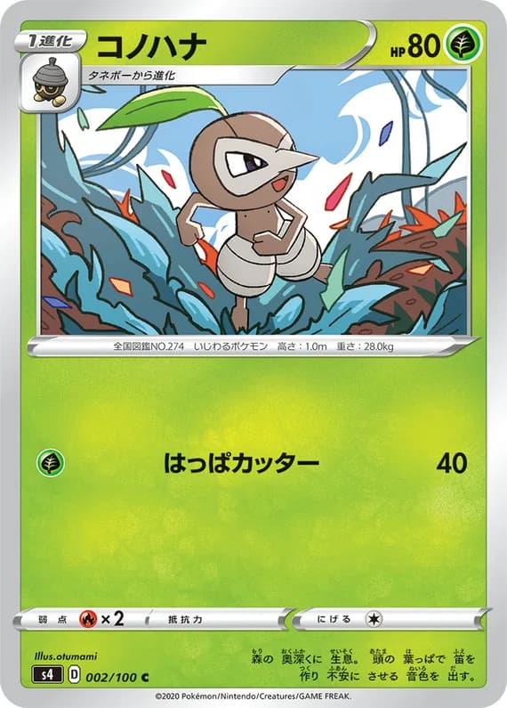 Amazing Volt Tackle 2 card front (Nuzleaf)
