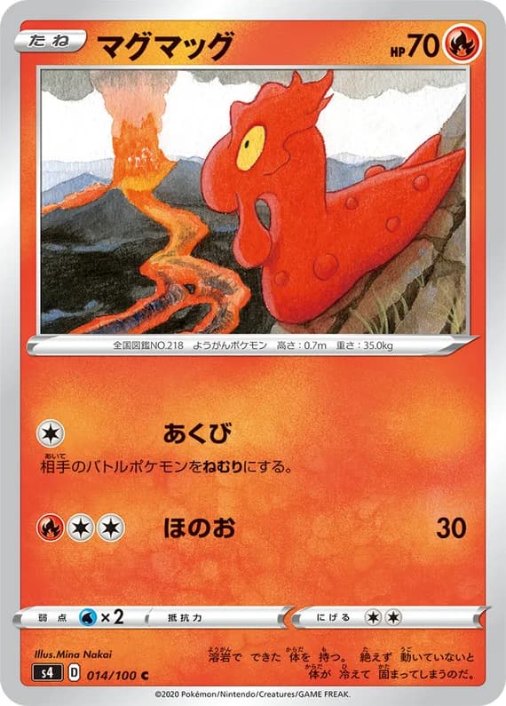 Amazing Volt Tackle 14 card front (Slugma)