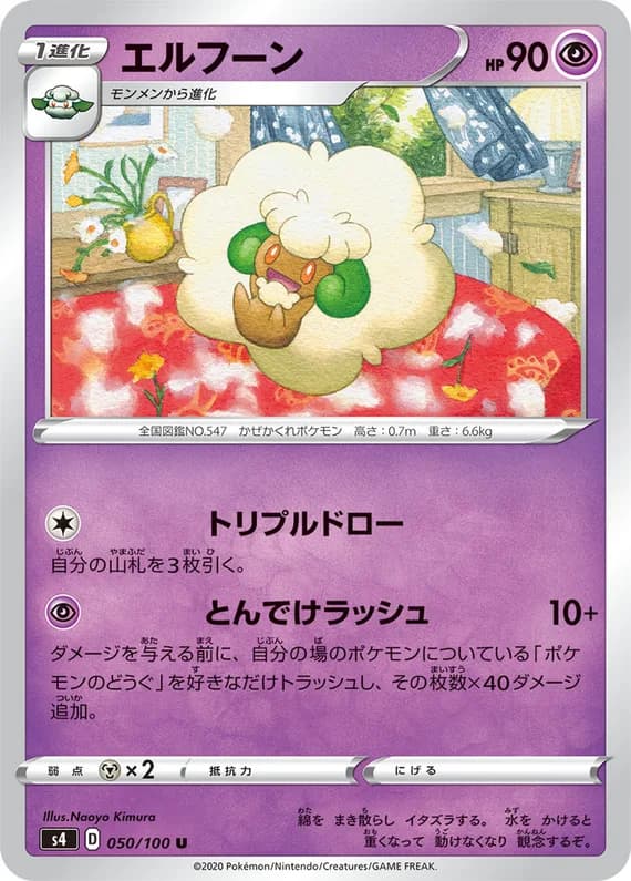 Amazing Volt Tackle 50 card front (Whimsicott)