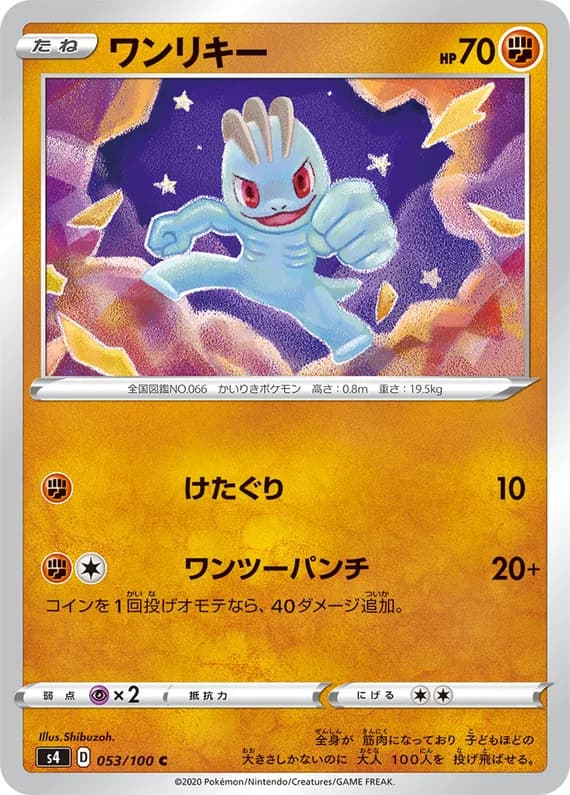 Amazing Volt Tackle 53 card front (Machop)