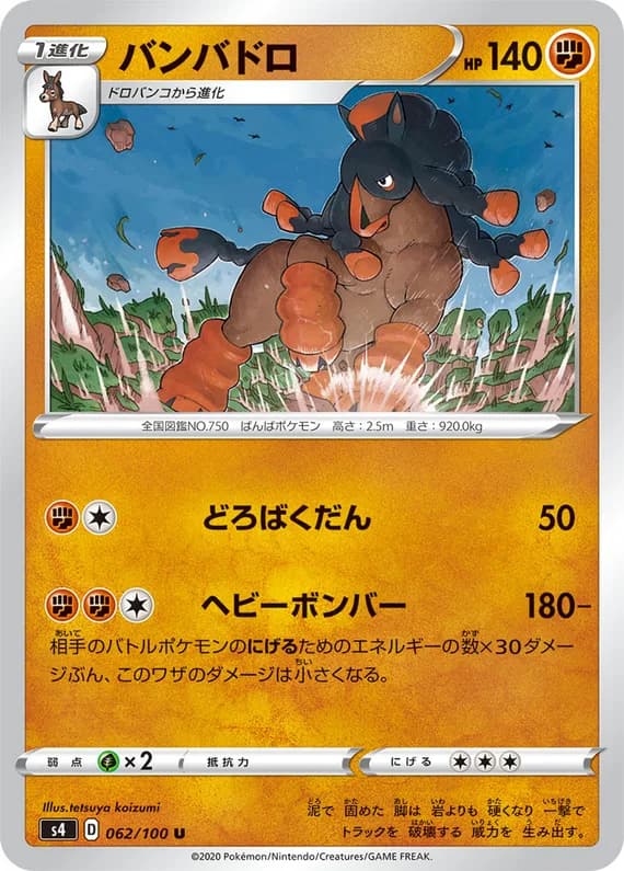 Amazing Volt Tackle 62 card front (Mudsdale)