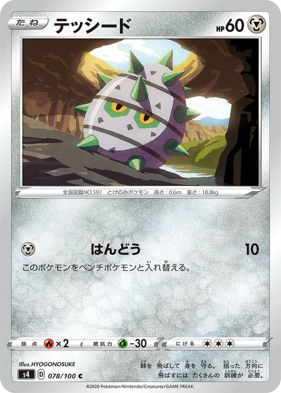 Amazing Volt Tackle 78 card front (Ferroseed)