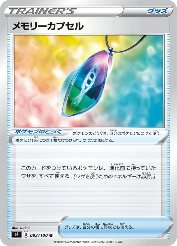 Amazing Volt Tackle 92 card front (Memory Capsule)