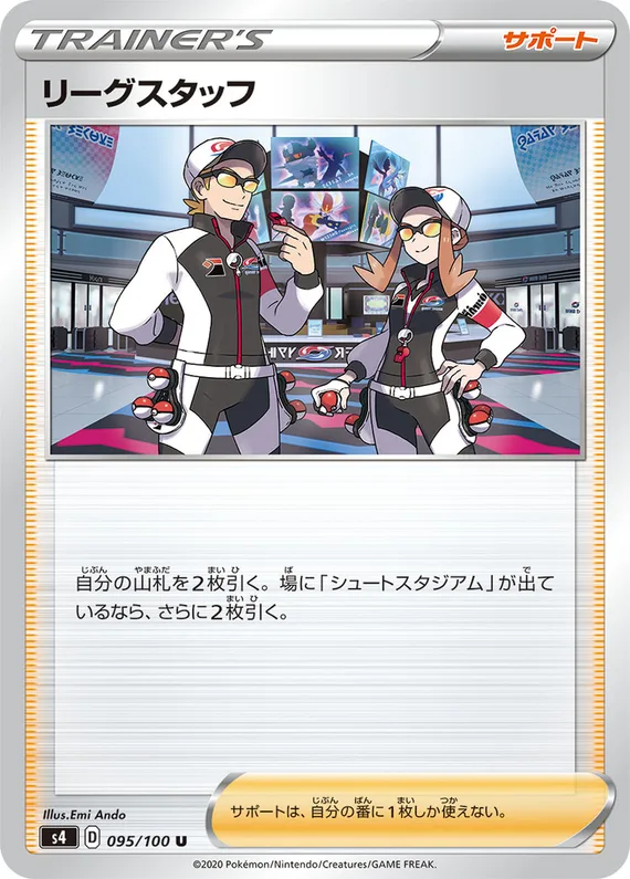 Amazing Volt Tackle 95 card front (League Staff)