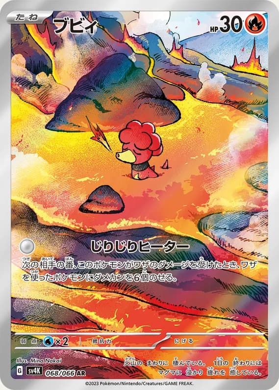 Ancient Roar 68 card front (Magby)