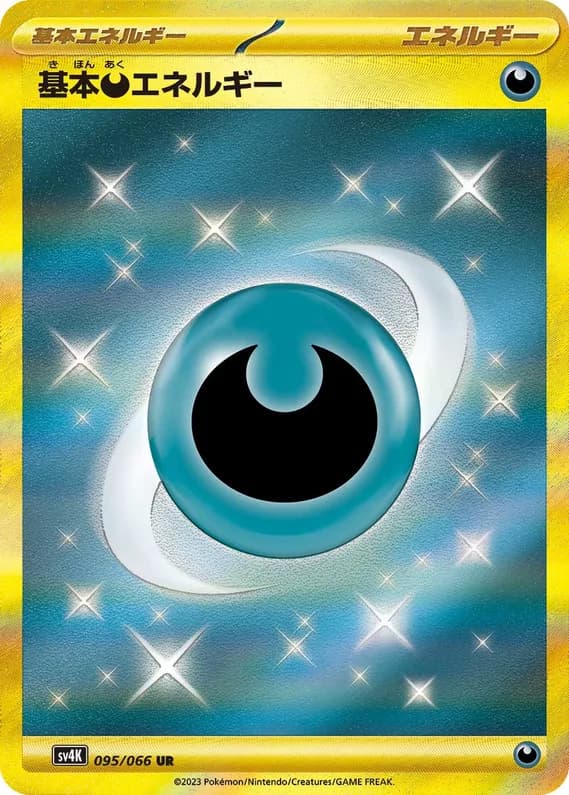 Ancient Roar 95 card front (Basic Darkness Energy)
