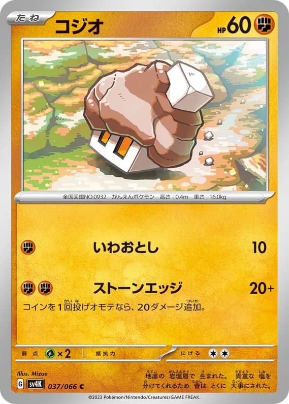 Ancient Roar 37 card front (Nacli)