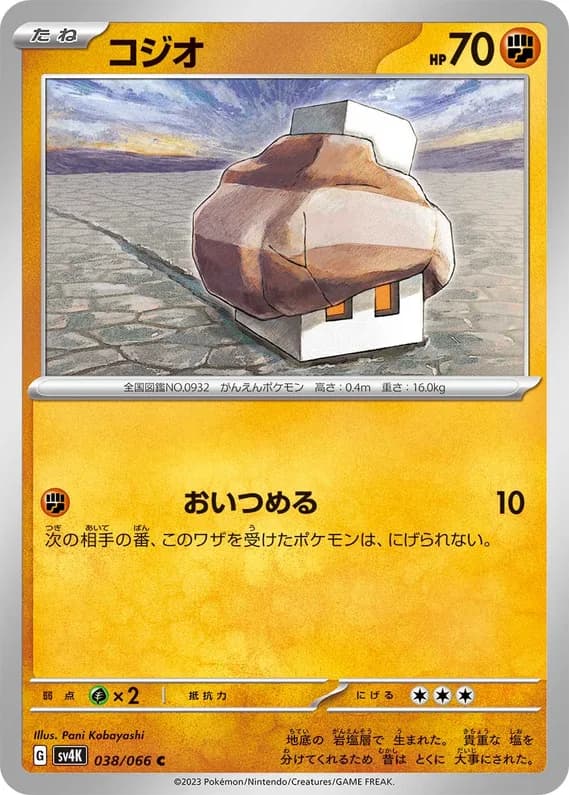 Ancient Roar 38 card front (Nacli)
