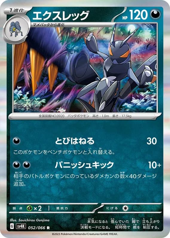 Ancient Roar 52 card front (Lokix)