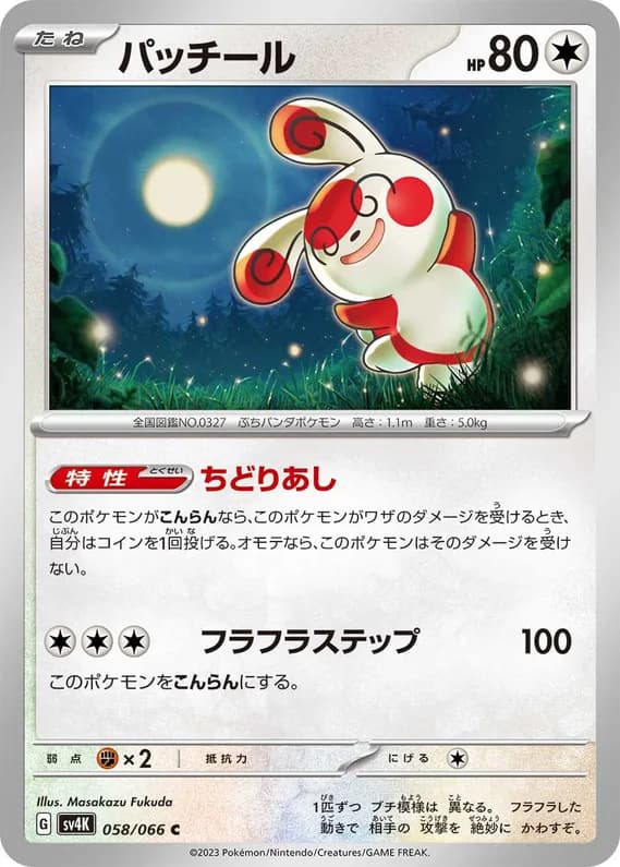 Ancient Roar 58 card front (Spinda)
