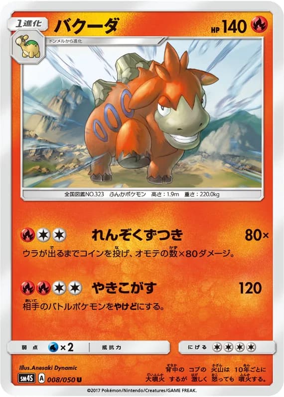 Awakened Heroes 8 card front (Camerupt)