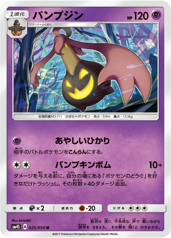 Awakened Heroes 25 card front (Gourgeist)