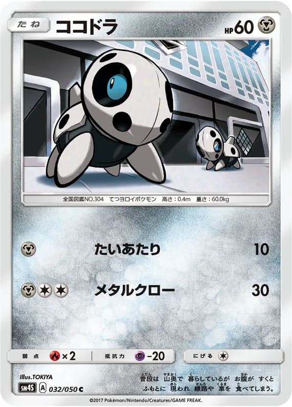 Awakened Heroes 32 card front (Aron)