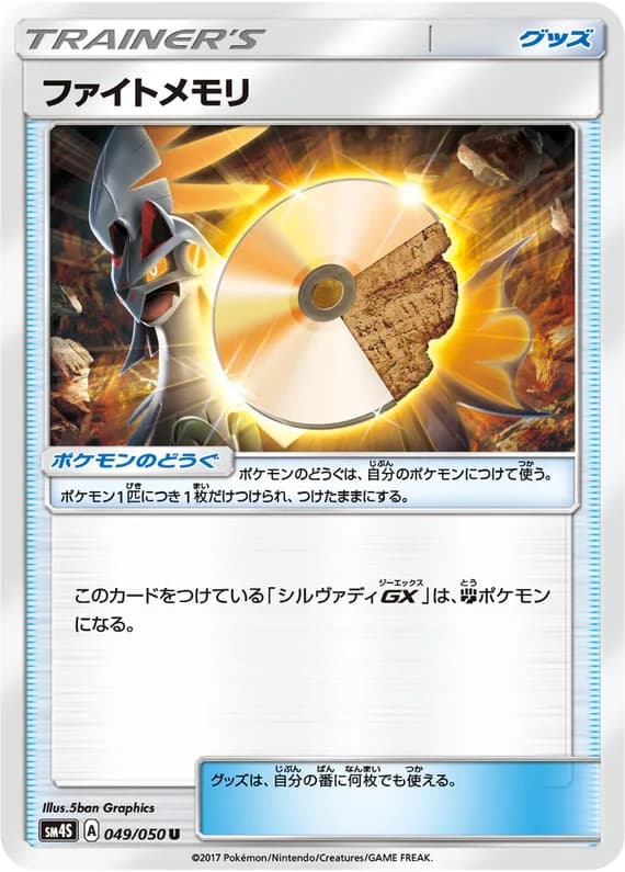 Awakened Heroes 49 card front (Fighting Memory)