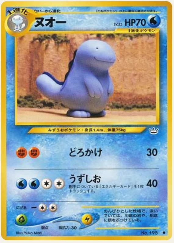 ヌオー, Awakening Legends; Japanese card reference; edition and finish may differ