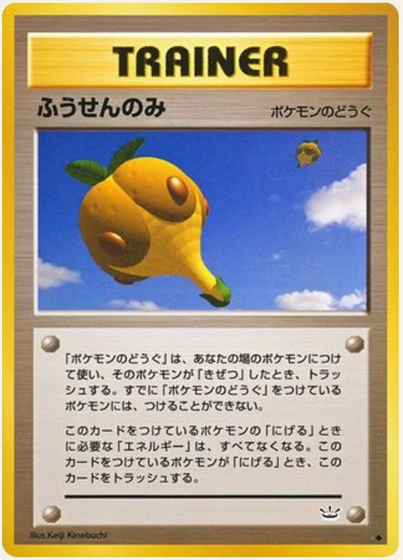 ふうせんのみ, Awakening Legends; Japanese card reference; edition and finish may differ