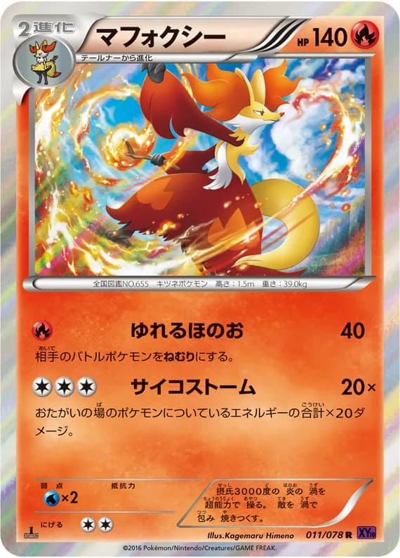 Awakening Psychic King 11 card front (Delphox)