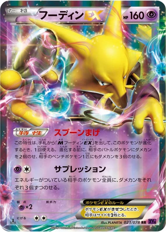 Awakening Psychic King 23 card front (Alakazam)
