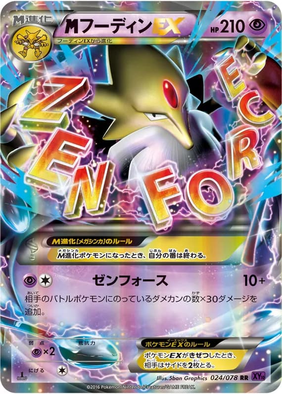 Awakening Psychic King 24 card front (Alakazam)
