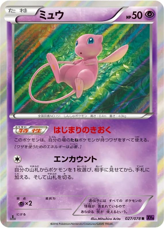 Awakening Psychic King 27 card front (Mew)