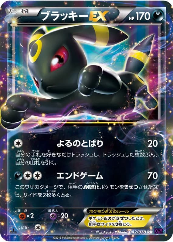 Awakening Psychic King 42 card front (Umbreon)