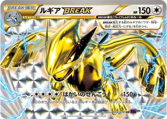 Awakening Psychic King 59 card front (Lugia)