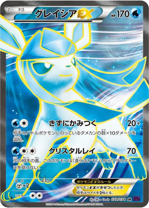 Awakening Psychic King 79 card front (Glaceon)