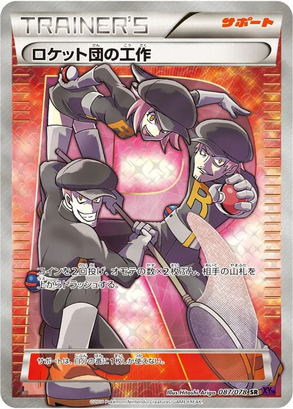 Awakening Psychic King 87 card front (Team Rocket's Handiwork)