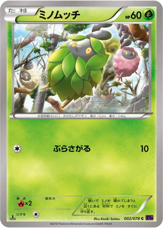 Awakening Psychic King 2 card front (Burmy)