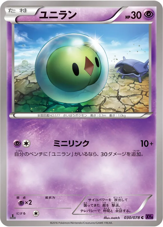 Awakening Psychic King 30 card front (Solosis)