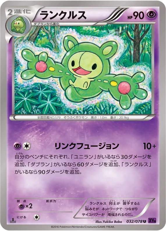 Awakening Psychic King 32 card front (Reuniclus)