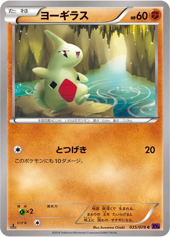 Awakening Psychic King 35 card front (Larvitar)