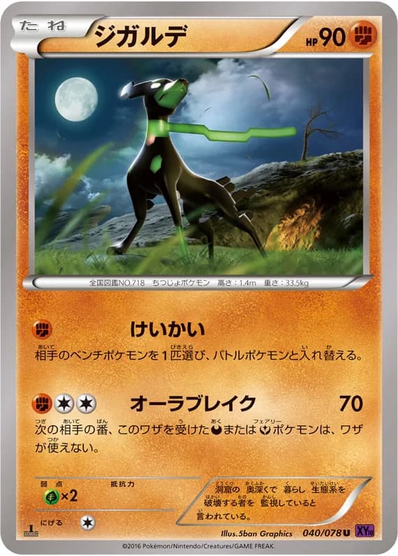 Awakening Psychic King 40 card front (Zygarde)