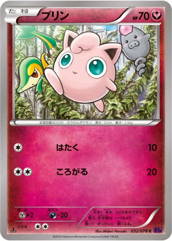 Awakening Psychic King 52 card front (Jigglypuff)