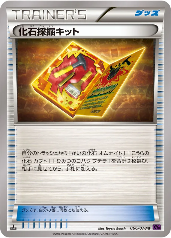 Awakening Psychic King 66 card front (Fossil Excavation Kit)