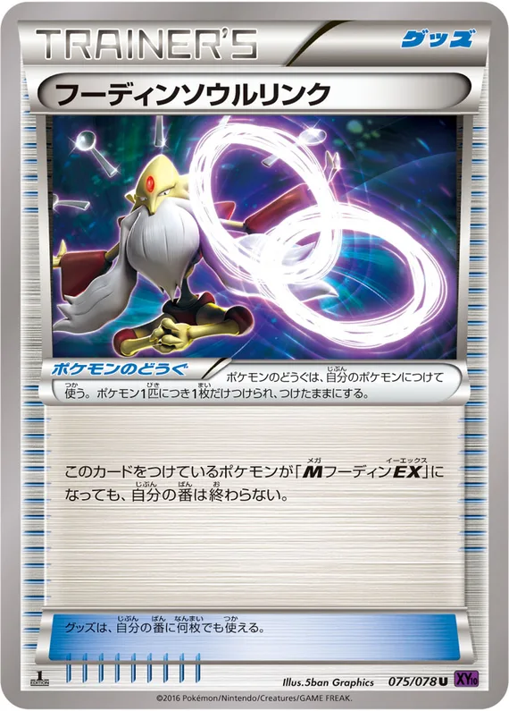 Awakening Psychic King 75 card front (Alakazam Spirit Link)