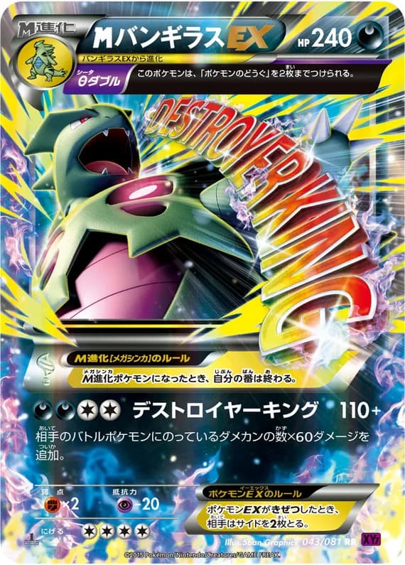 Bandit Ring 43 card front (Tyranitar)
