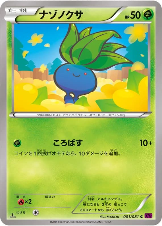 Bandit Ring 1 card front (Oddish)