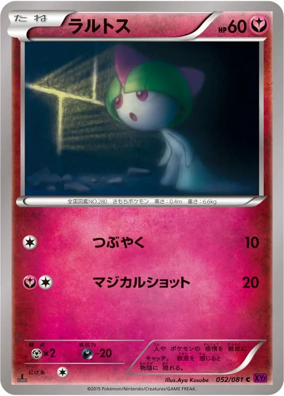 Bandit Ring 52 card front (Ralts)