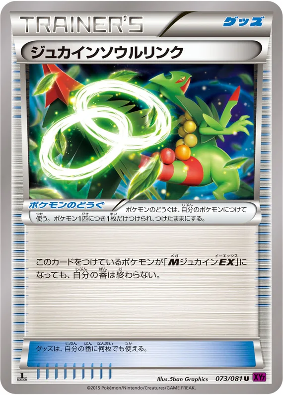 Bandit Ring 73 card front (Sceptile Spirit Link)