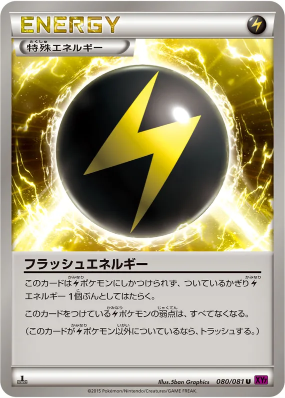 Bandit Ring 80 card front (Flash Energy)