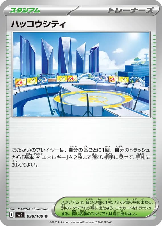 Battle Partners 98 card front (Levincia)