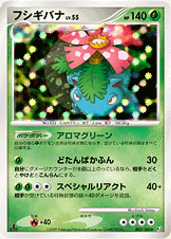 Beat of the Frontier 3 card front (Venusaur)