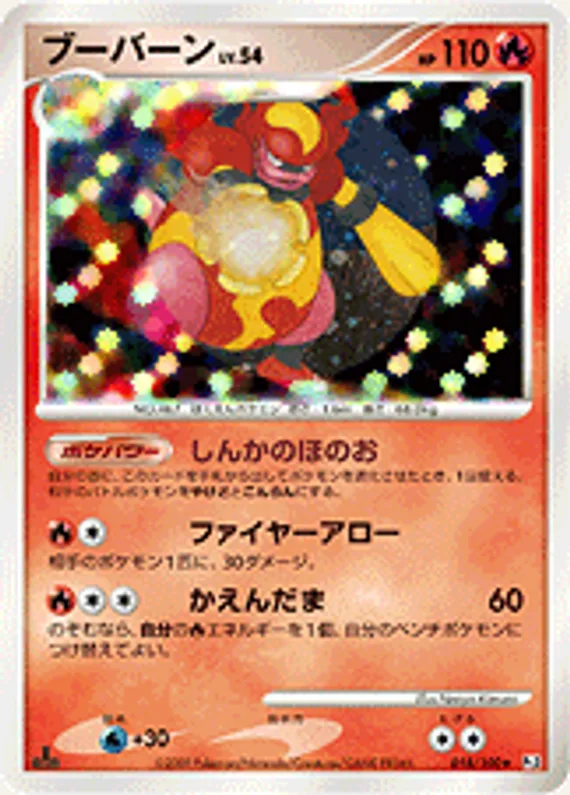 Beat of the Frontier 18 card front (Magmortar)