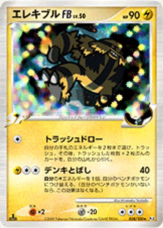 Beat of the Frontier 38 card front (Electivire)